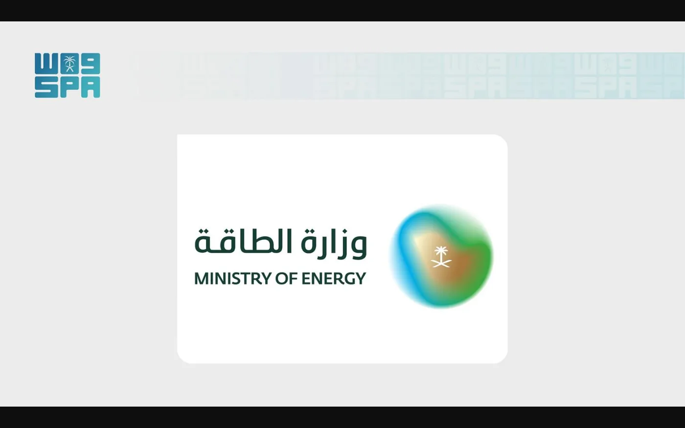 Screenshot objave saudijske državne novinske agencije sa znakom Ministarstva energetike